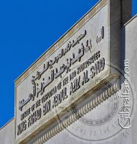 King Fahd Bin Abdul Aziz Al Saud Mosque in Gibraltar